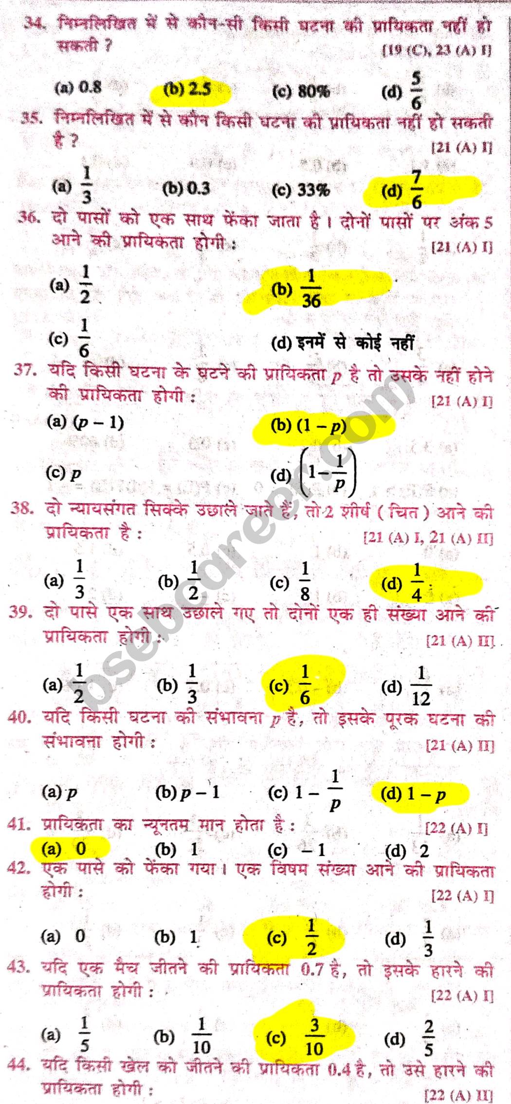 Class 10 Math Chapter 15 MCQ In Hindi